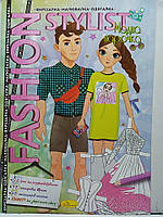 Дитяча розмальовка-іграшка А4 "Fashion Stylist. Модна парочка" / арт.АЦ-07-03