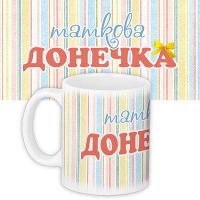 Чашка з принтом Таткова донечка