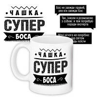 Чашка з принтом Супер бос