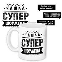Чашка з принтом Супер шоумена