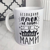 Чашка з принтом Корона мами