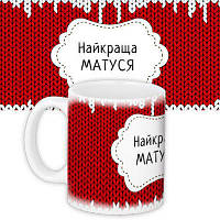 Чашка з принтом Найкраща матуся