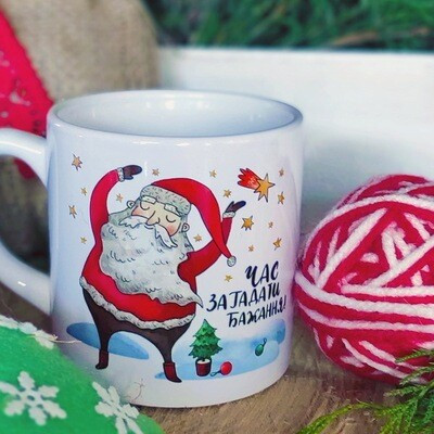 Чашка маленька Час загадати бажання!