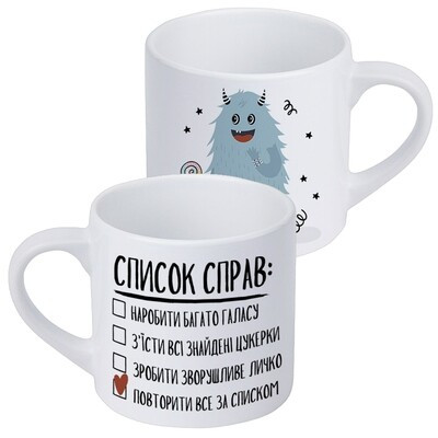 Чашка маленька Список справ