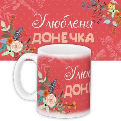 Чашка з принтом Улюблена донечка