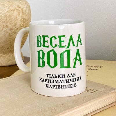 Чашка з принтом Весела вода
