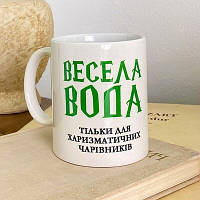 Чашка з принтом Весела вода
