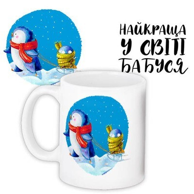 Чашка з принтом Найкраща бабуся