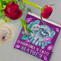 Косметичка квадратна Basic Найкраща у світі матуся