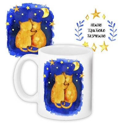 Чашка з принтом Ніжно глибоко безмежно