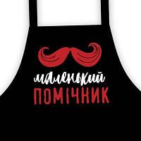 Фартух підлітковий з написом Маленький помічник
