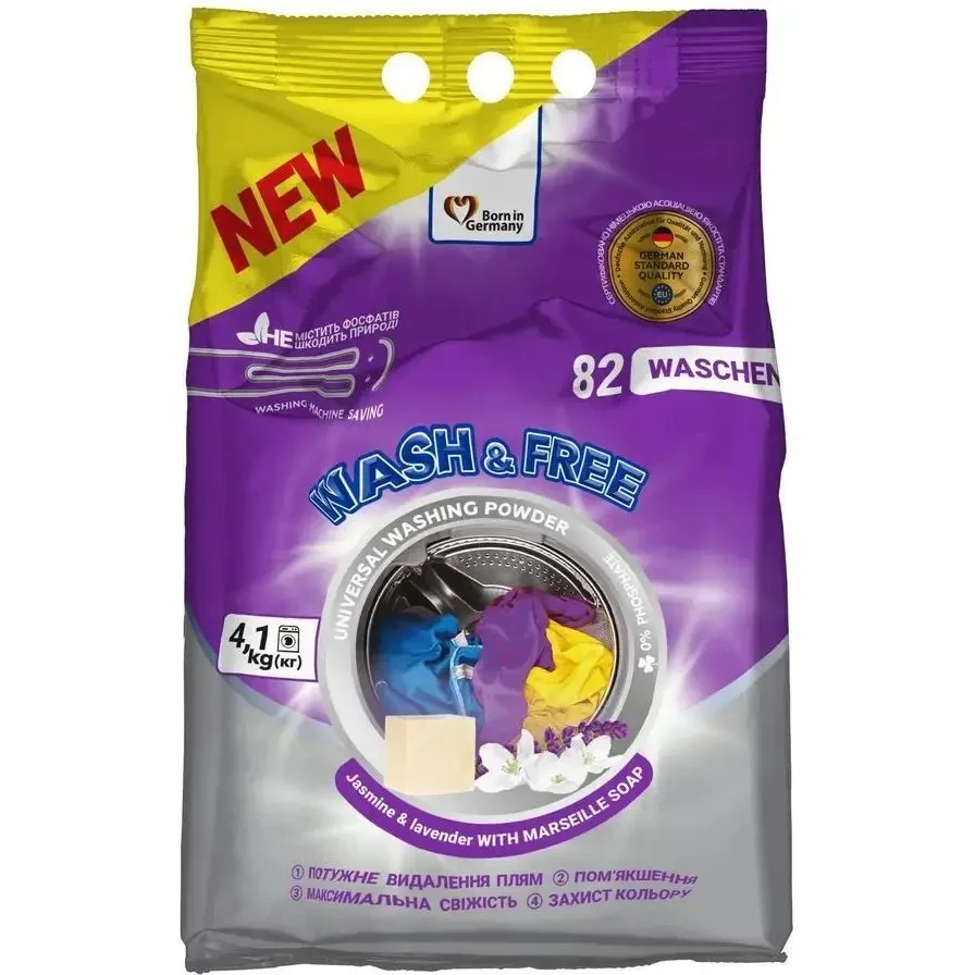 Пральний порошок Wash&Free універсальний Жасмін та лаванда з марсельським милом 4.1кг