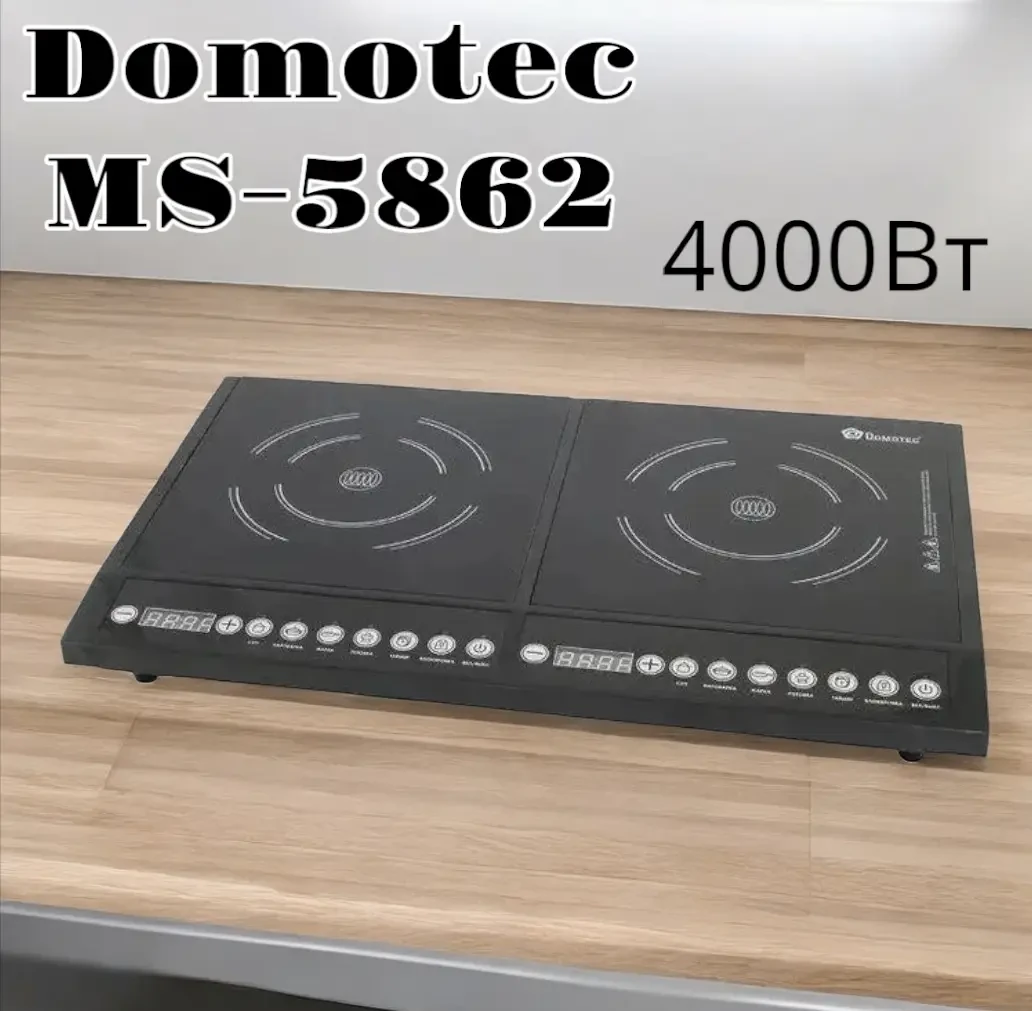 Индукционная электроплита Domotec MS-5862 мощность 4000Вт, плита с Led ...