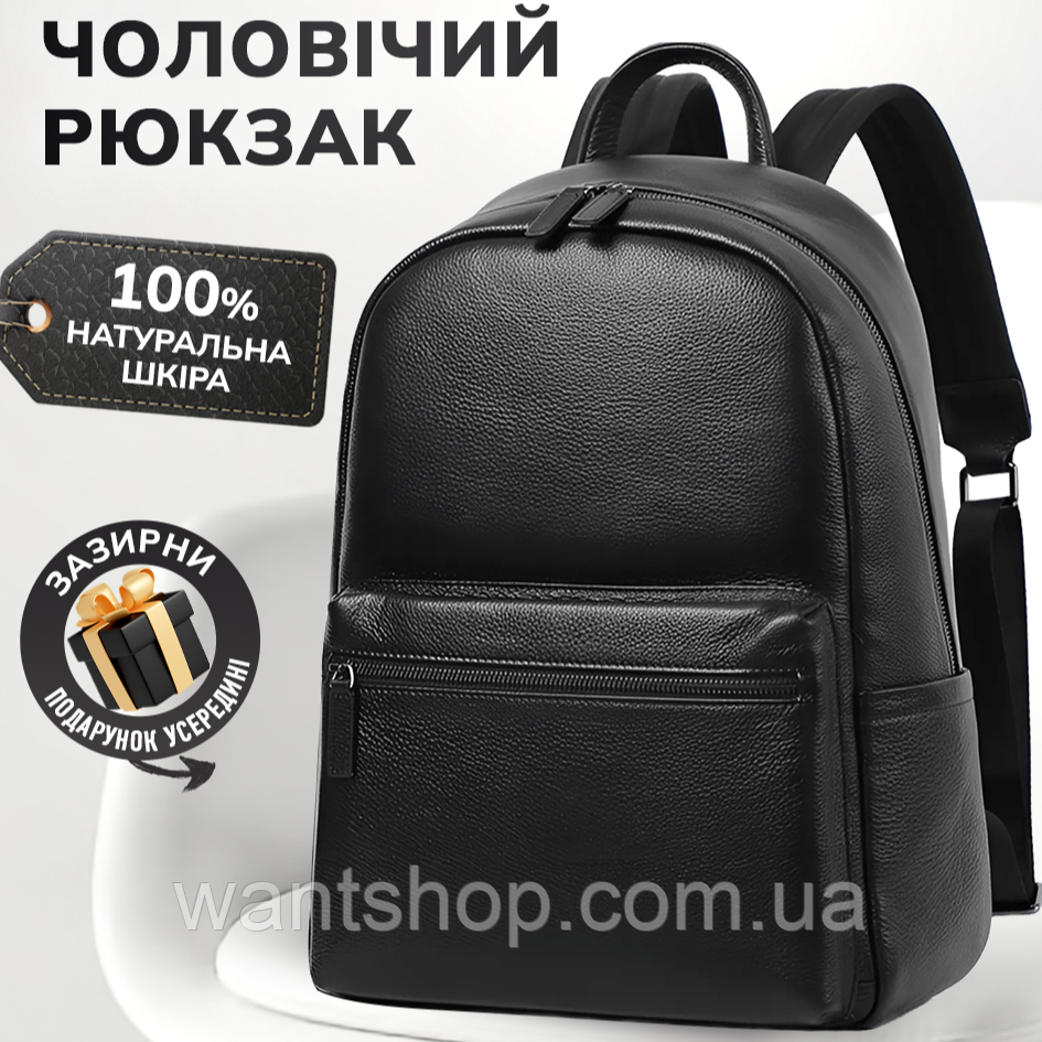 Чоловічий шкіряний рюкзак великий і місткий TM-44006