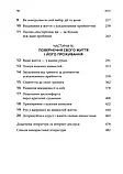 Робочий зошит з усвідомленості та прийняття тривоги. Джон П. Форсайт, Георг Г. Айферт, фото 5