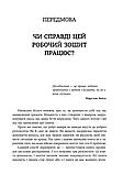 Робочий зошит з усвідомленості та прийняття тривоги. Джон П. Форсайт, Георг Г. Айферт, фото 6