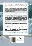 Робочий зошит з усвідомленості та прийняття тривоги. Джон П. Форсайт, Георг Г. Айферт, фото 8
