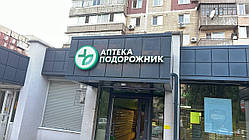 Світлові об'ємні літери 300 мм