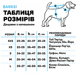 Дощовик для собак Barksi (Барксі) Textile з капюшоном Авокадо (XS), фото 6