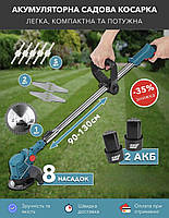 Аккумуляторная Газонокосарка триммер садовый для травы, кусторез c двумя аккумуляторами 12V, 8 лезвий