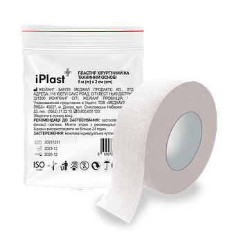 Пластир iPlast хірургічний на тканинній основі 5 м х 2 см