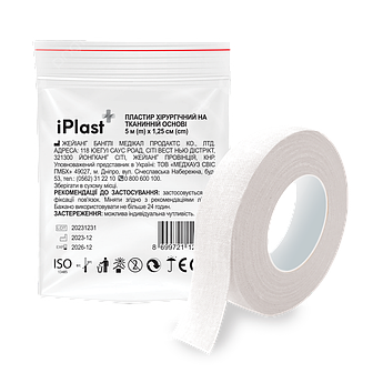 Пластир iPlast хірургічний на тканинній основі 5 м х 1.25 см