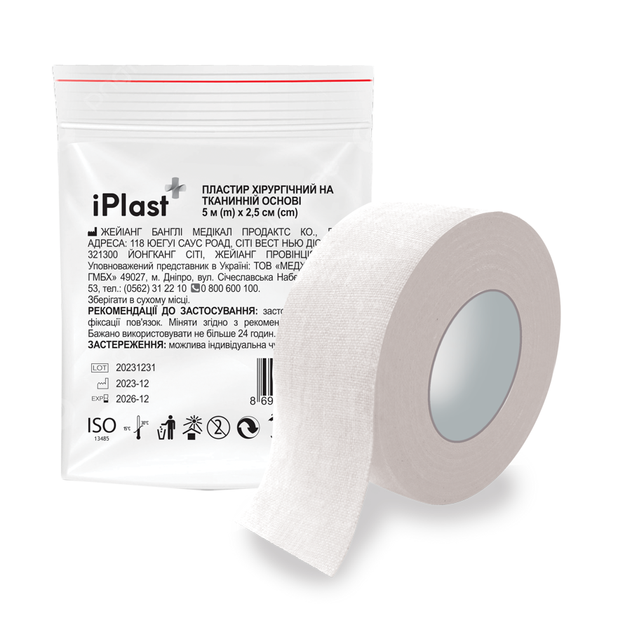 Пластир iPlast хірургічний на тканинній основі 5 м х 2.5 см, фото 1