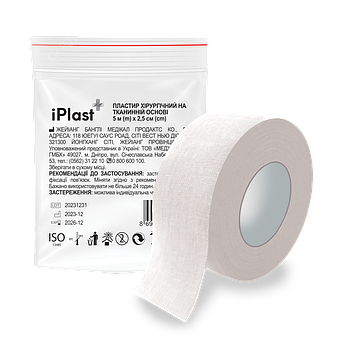 Пластир iPlast хірургічний на тканинній основі 5 м х 2.5 см