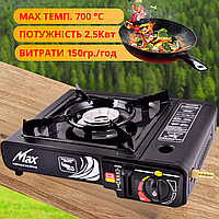 Туристична газова плита кемпінговий портативний пальник MAX №66-4 подвійної дії у кейсі
