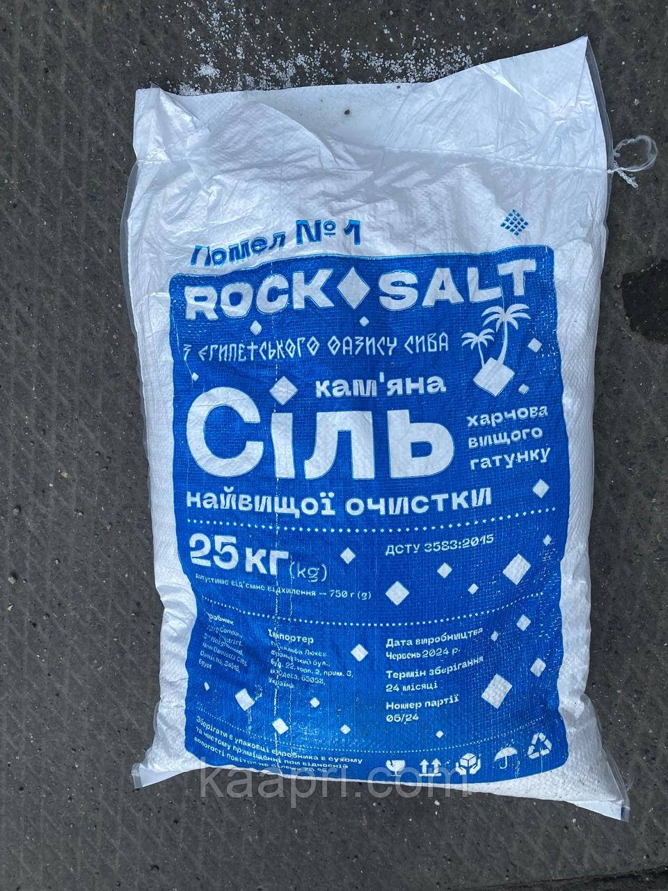 Харчова сіль помел № 1 в мішках по 25кг Єгипет