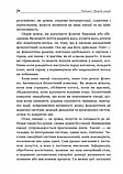Не дозволяйте емоціям керувати вашим життям. Як діалектична поведінкова терапія допоможе контролювати себе. Скотт Е. Спрадлін, фото 7