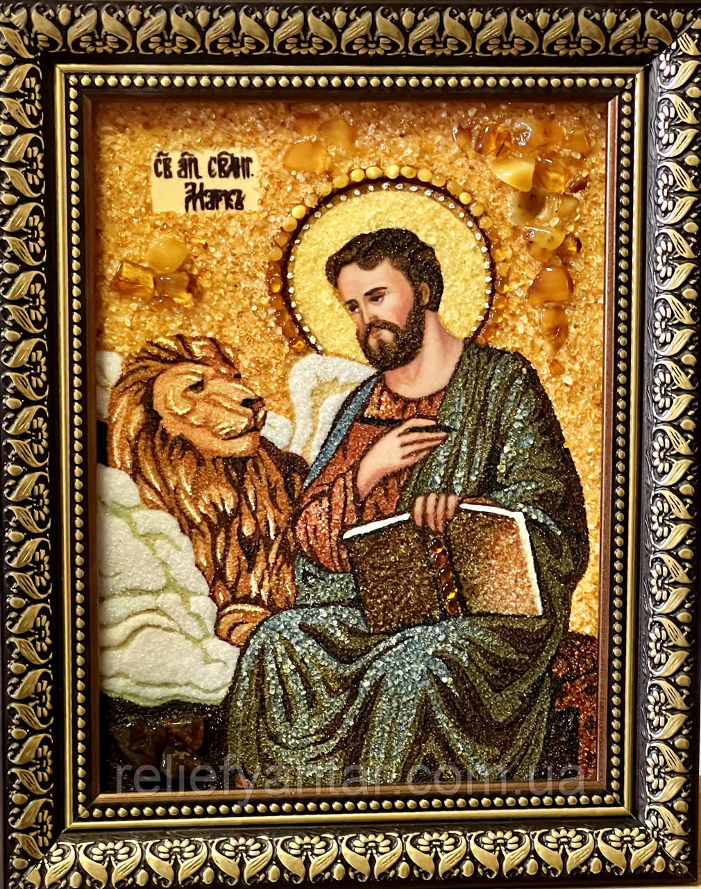 Іменна ікона Св. Марк , Іменна ікона з бурштину Св. Марк