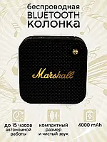 Портативная акустическая колонка MARSHALL WILLEN BT USB, microSD 9145