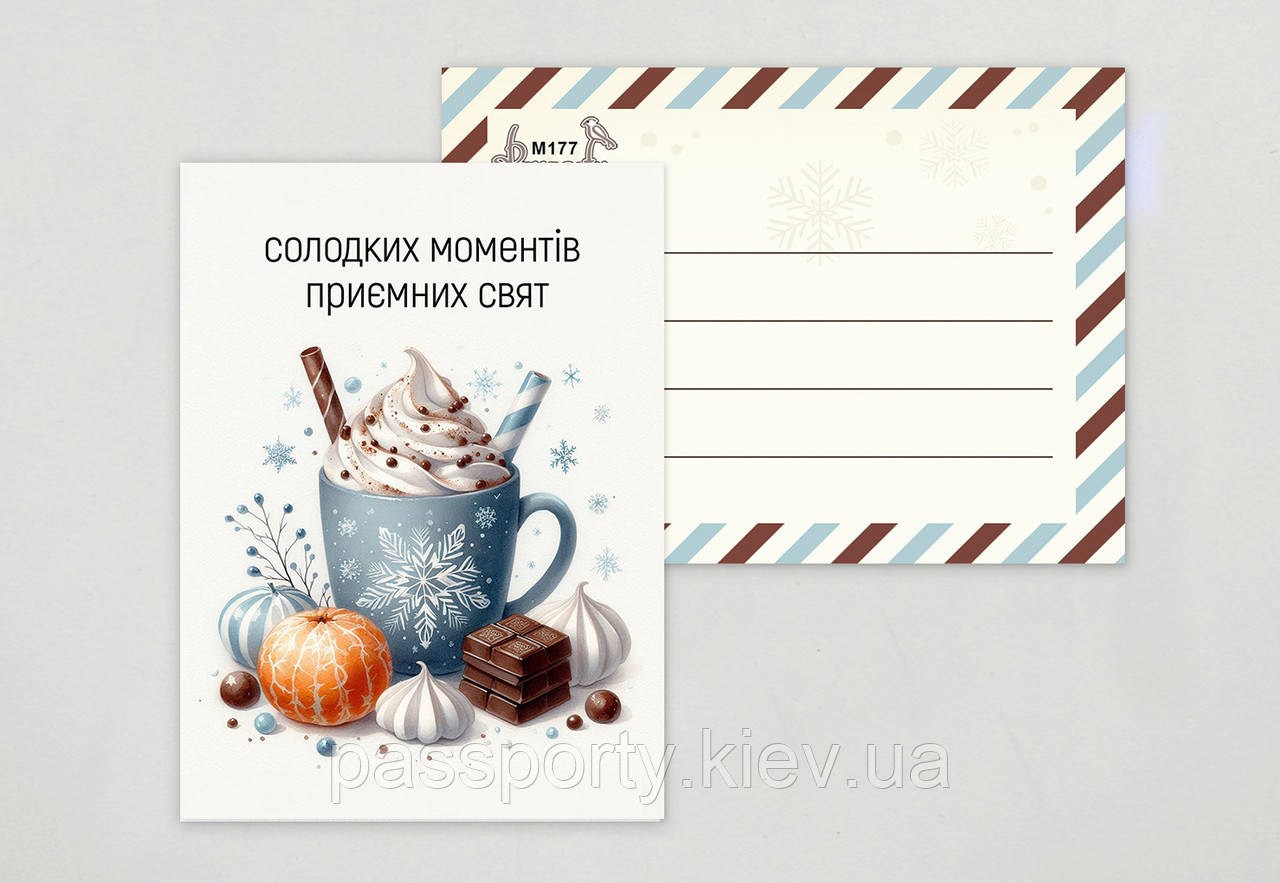 Новорічні міні листівки Солодких моментів, фото 1