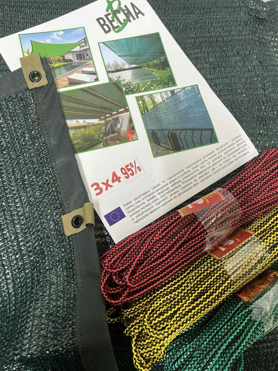 Затініюча сітка з кільцями купити недорого. шнур у подарунок. "3х4 95% (ВЕСНА)"