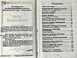 Душі милующей. Як врятуватися в сучасному світі, фото 4