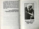 Душі милующей. Як врятуватися в сучасному світі, фото 6