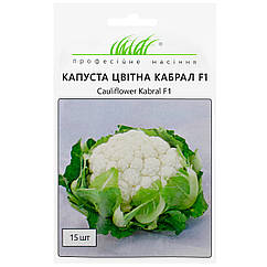 Капуста цвітна Кабрал F1 15 шт Syngenta Професійне насіння