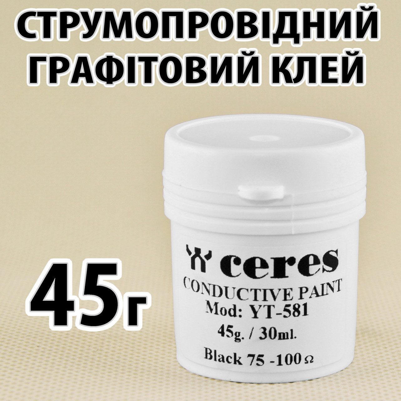 Струмопровідний клей графітовий CERES 45 г електропровідна струмопровідна фарба, фото 1