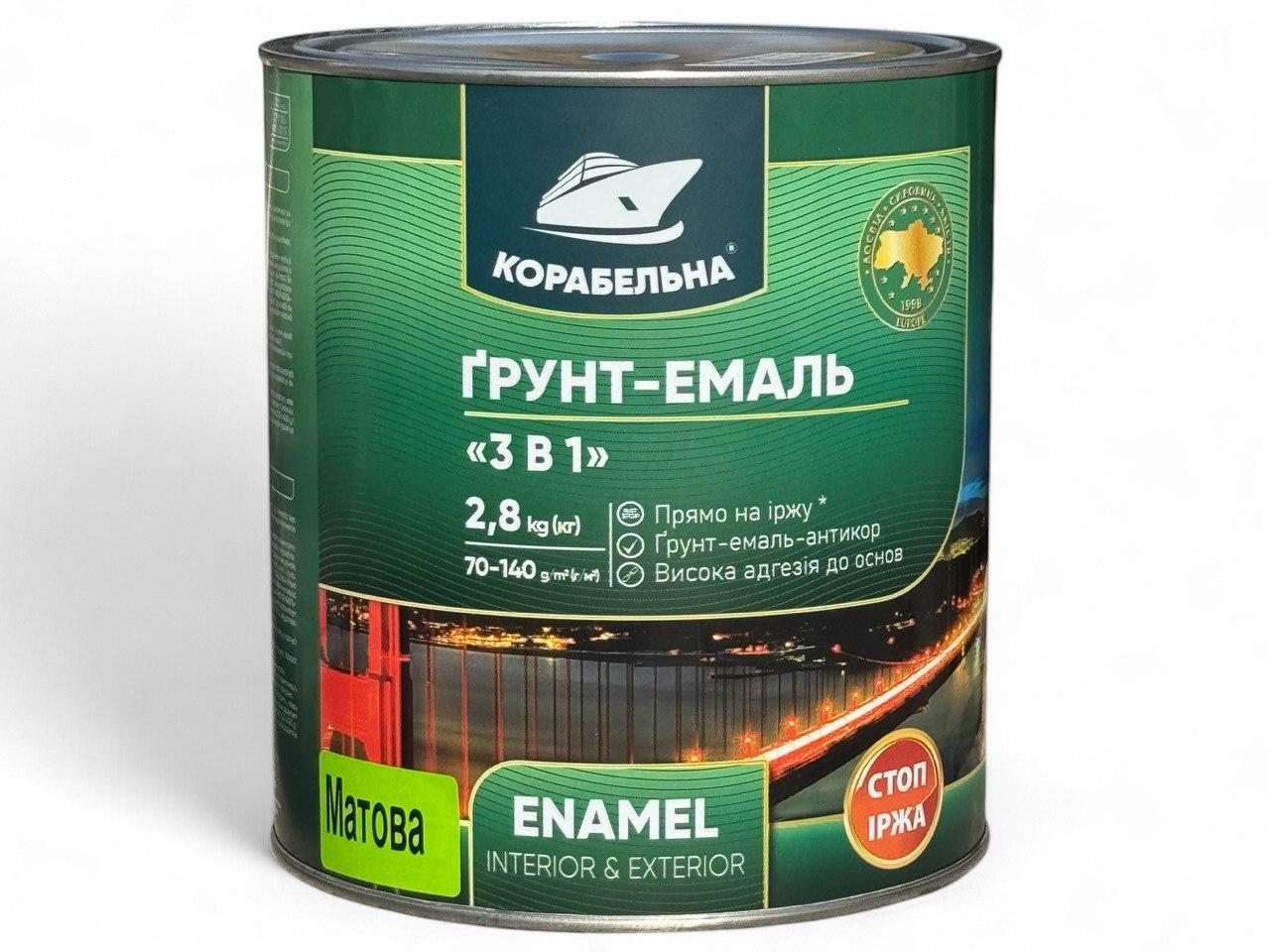 Грунт-емаль 3 в 1 Корабельна 2,8 кг хакі (матова)