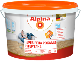 Фарба інтер'єрна акрилова матова Alpina Перевірена роками інтер'єрна Біла, 14 кг.