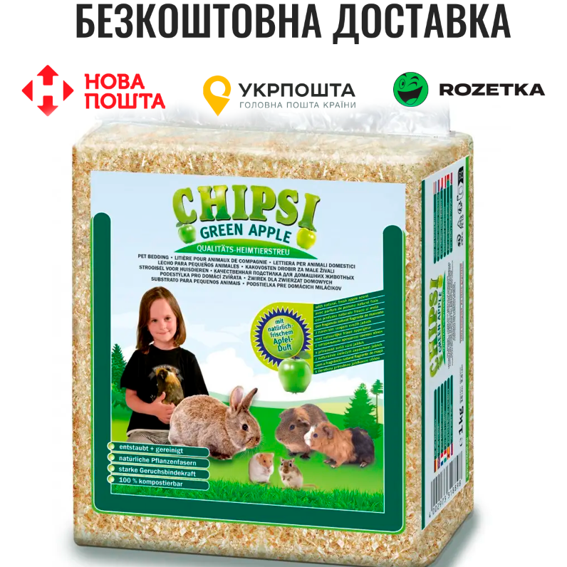 Наповнювач-тирса Chipsi Зелене яблуко для гризунів, 15 л/1 кг
