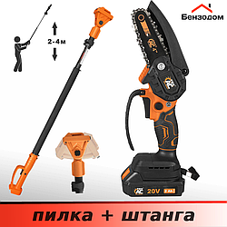 Ланцюгова пила акумуляторна + штанга TEX.AC TAOE-S4+TP13-2 (шина 100 мм, 20 В, 7 м/с)