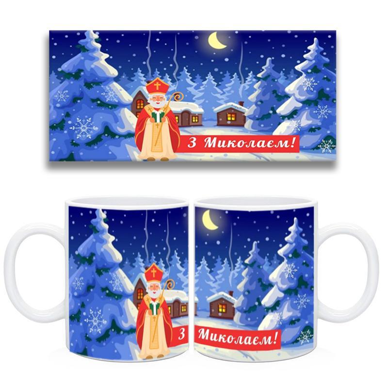 Чашка з Ніколеєм. Кухоль із днем 56 Миколи., фото 1