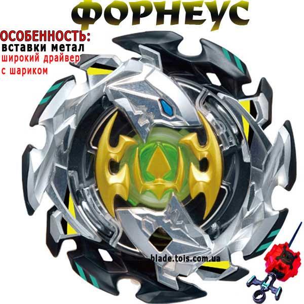 Іграшка Імператор Форнеус бейблейд для дітей (l_74), фото 1