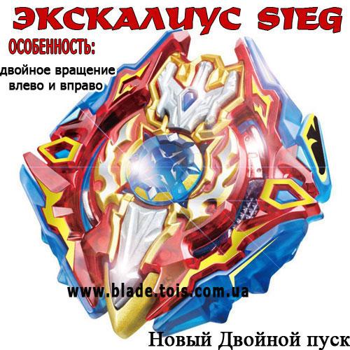 Іграшка Екскаліус Сердж X3 бейблейд для дітей (l_101)