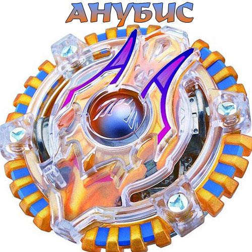 Іграшка Анубіон Атлас бейблейд для дітей (l_105)