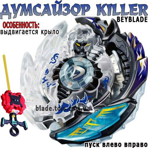 Іграшка Думсайзор KILLER для дітей (l_170), фото 1