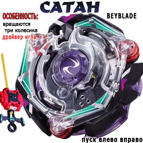 Іграшка Крейс Сатамб бейблейд б74 для дітей (l_171), фото 1