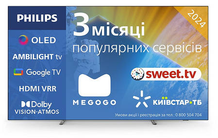 LED-телевізор Philips 77OLED819/12, фото 1